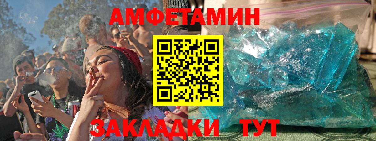 Нарьян-Мар  Амфетамин VHQ  Вход с VPN 