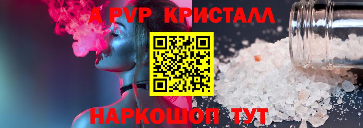 Alpha-PVP мука  Вход с VPN  хочу   A-PVP Crystall  APVP VHQ  Нарьян-Мар 