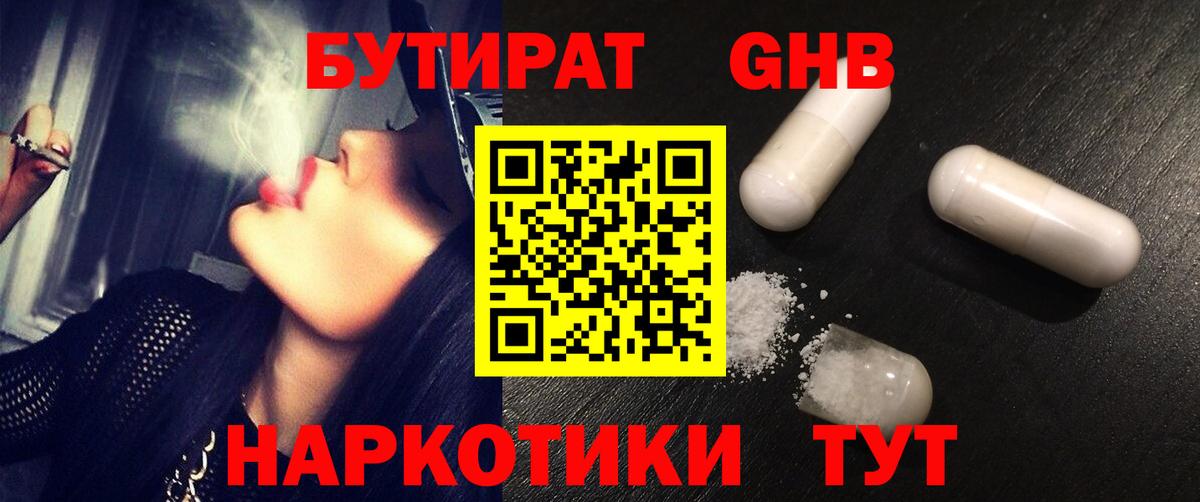 Нарьян-Мар  БУТИРАТ 1.4BDO  Вход с VPN 
