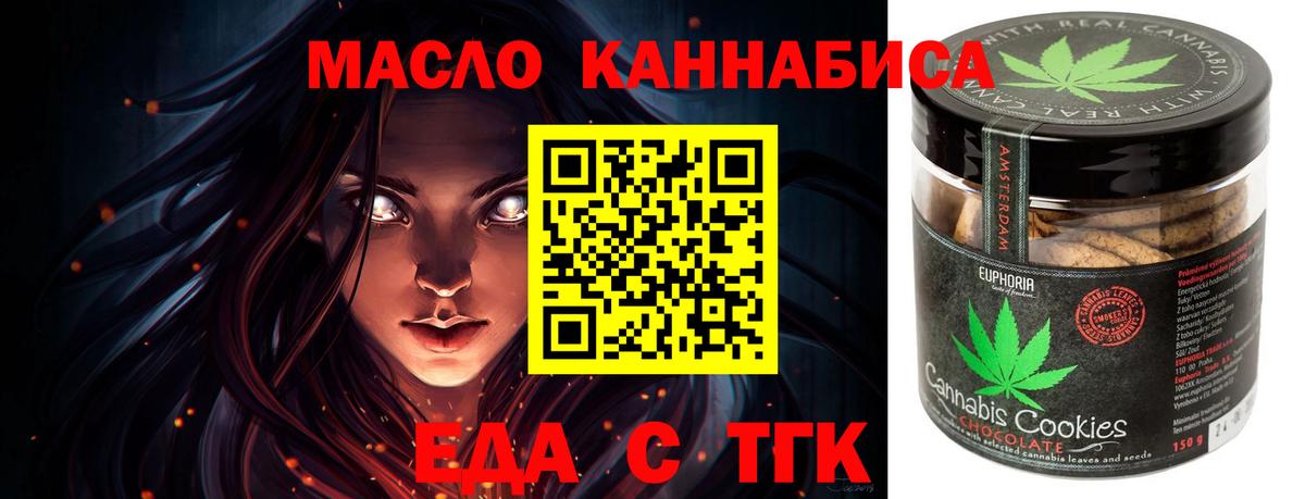 Еда ТГК марихуана Нарьян-Мар