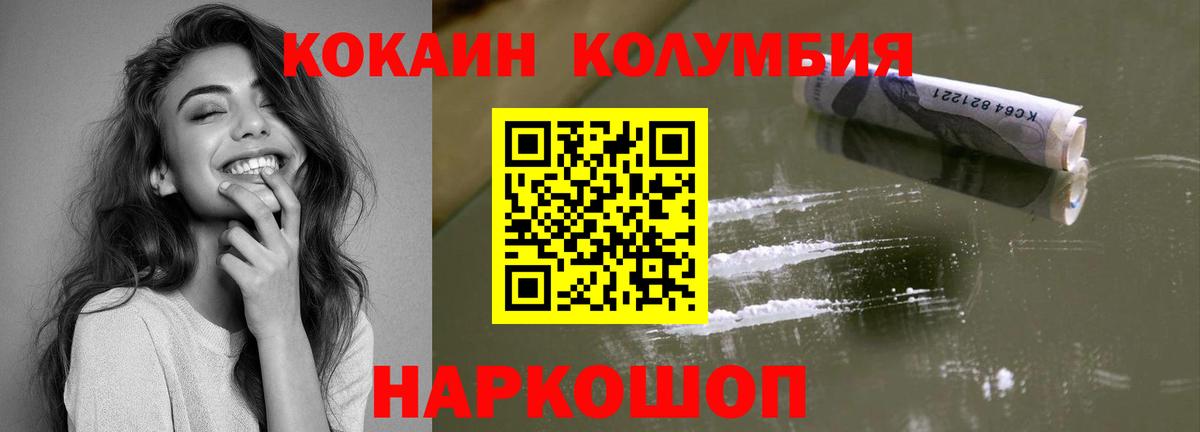 Нарьян-Мар  Cocaine Эквадор  Вход с VPN  COCAIN 99% 
