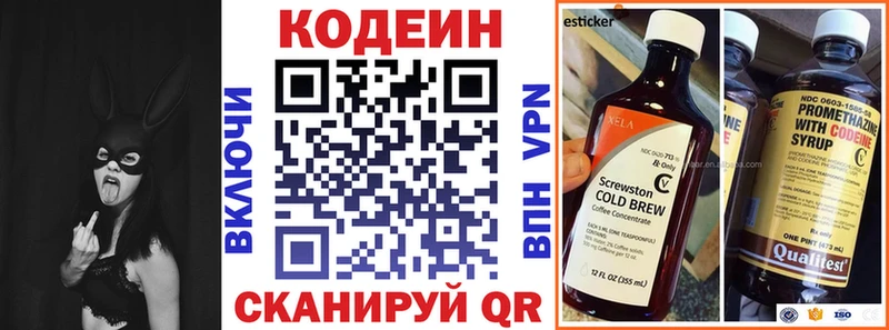 Кодеин напиток Lean (лин)  Нарьян-Мар 
