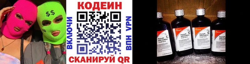 Кодеин Purple Drank Нарьян-Мар