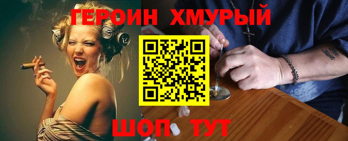 ГЕРОИН гречка Нарьян-Мар