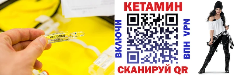 кракен ссылки  как найти закладки  Нарьян-Мар  Кетамин VHQ 