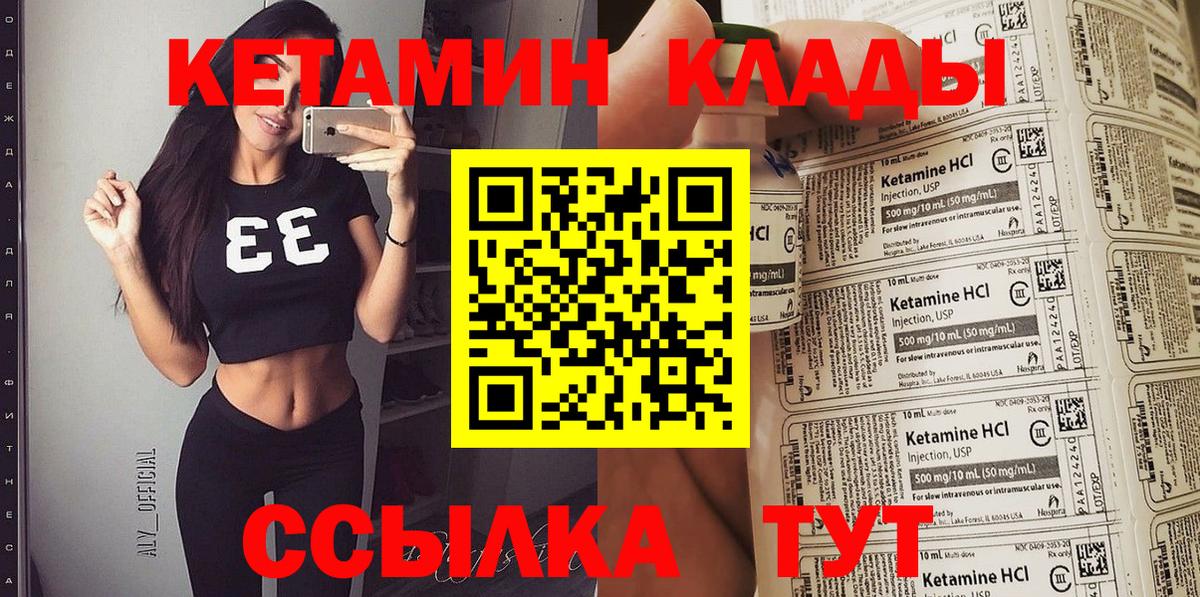 Нарьян-Мар  КЕТАМИН ketamine  КЕТАМИН ketamine  Вход с VPN 