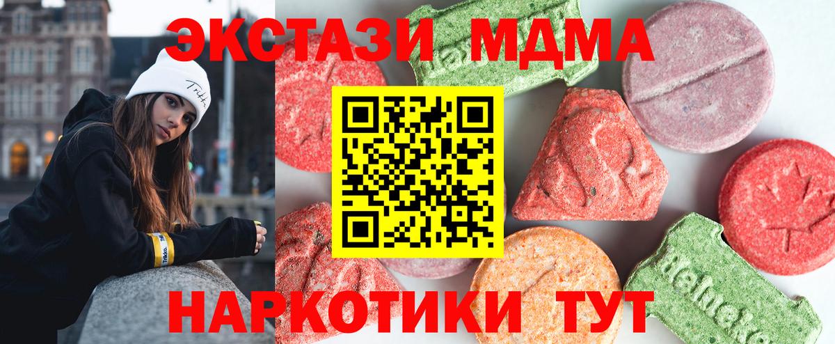 MDMA молли  Вход с VPN  MDMA crystal  МДМА  Нарьян-Мар 