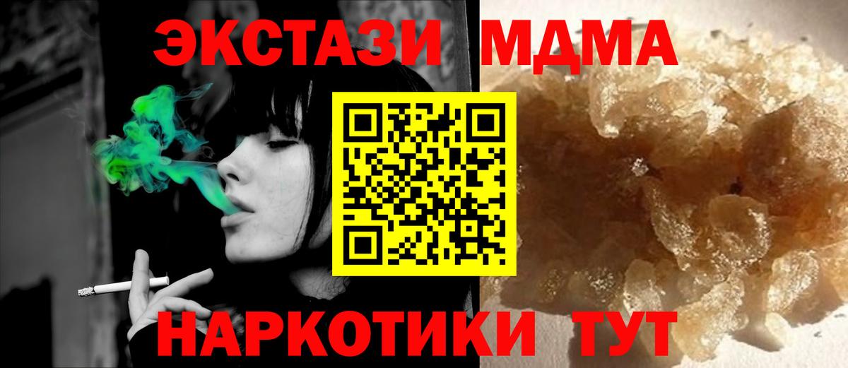 МДМА Molly Нарьян-Мар
