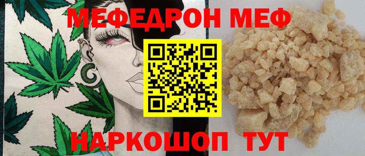 Меф  Вход с VPN  Нарьян-Мар  Мефедрон кристаллы 