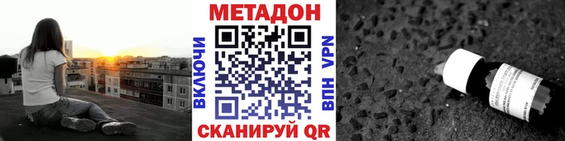 МЕТАДОН кристалл  Нарьян-Мар 