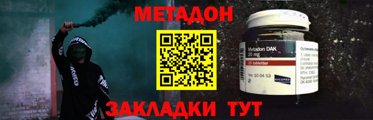 МЕТАДОН мёд  Метадон белоснежный  Нарьян-Мар  Вход с VPN 