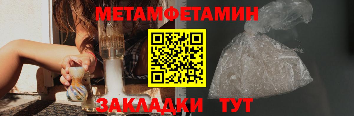 МЕТАМФЕТАМИН Methamphetamine Нарьян-Мар