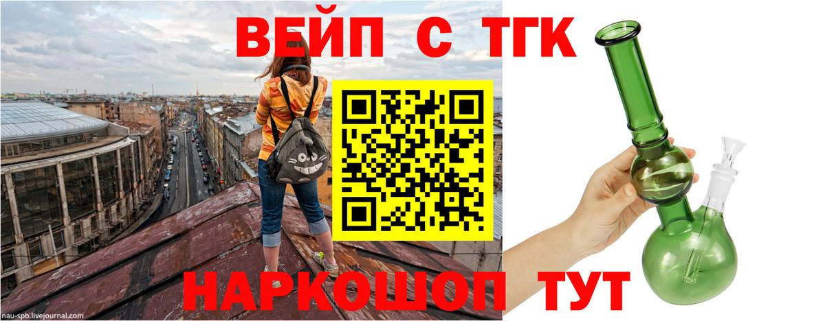 Дистиллят ТГК Wax Нарьян-Мар