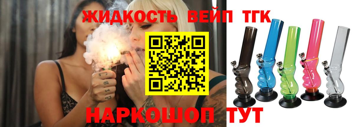 Нарьян-Мар  Дистиллят ТГК концентрат  Вход с VPN 